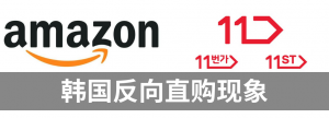 韩国跨境电商头条  第4张